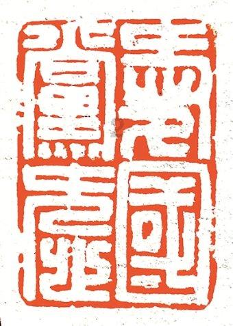 拯救穆尔小马